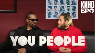 Что за люди | You People (2023)